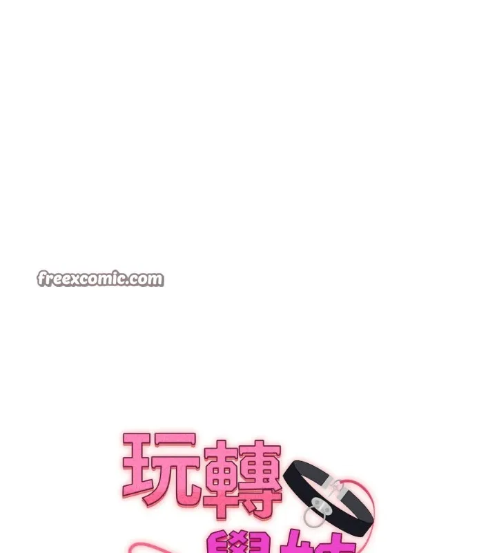 玩轉學姊第48話-爽到噴乳汁的多人戰