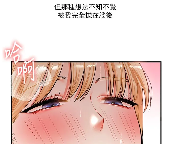 玩转学姊-第48話-爽到噴乳汁的多人戰 - 图片 20