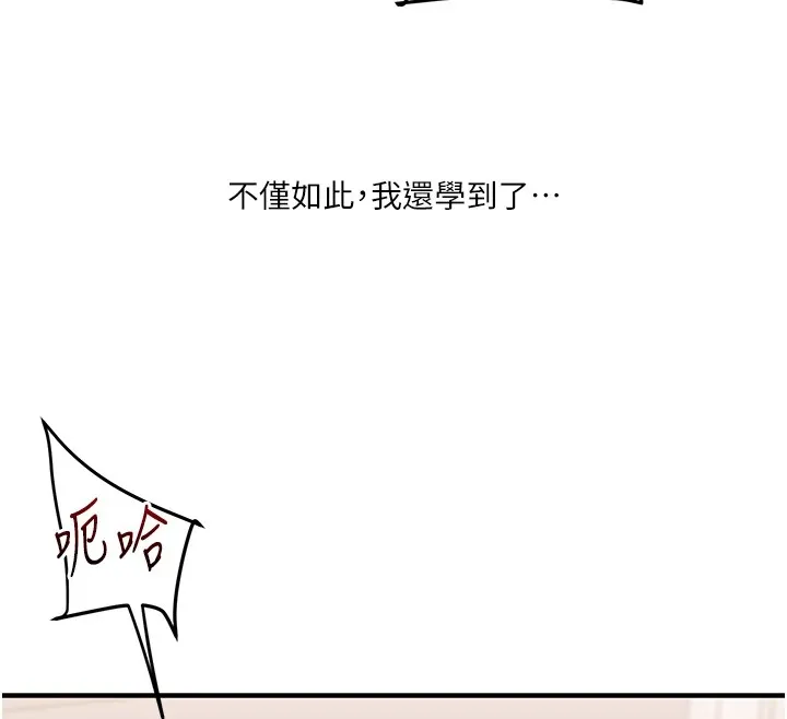 玩转学姊-第48話-爽到噴乳汁的多人戰 - 图片 28