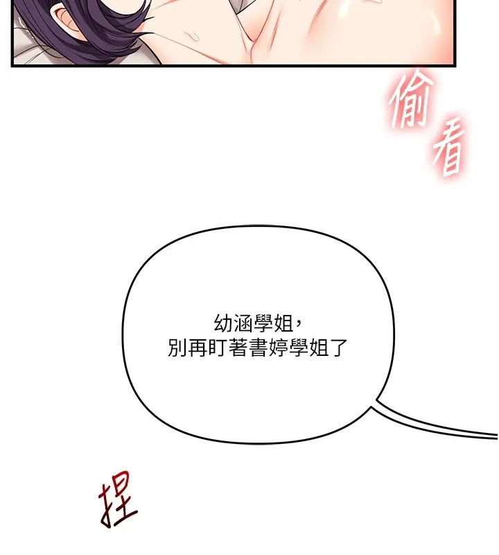 玩转学姊-第48話-爽到噴乳汁的多人戰 - 图片 26