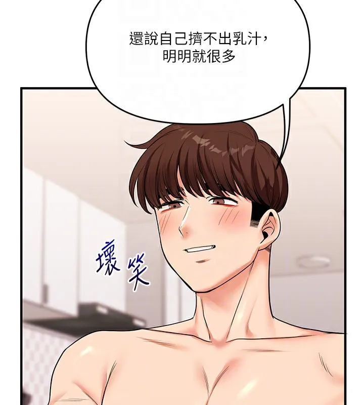玩转学姊-第48話-爽到噴乳汁的多人戰 - 图片 51