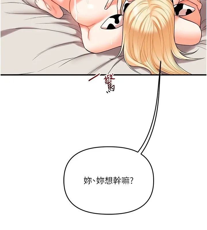 玩轉學姊第48話-爽到噴乳汁的多人戰