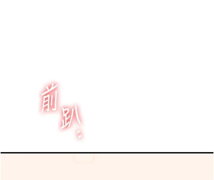 玩转学姊-第48話-爽到噴乳汁的多人戰 - 图片 74