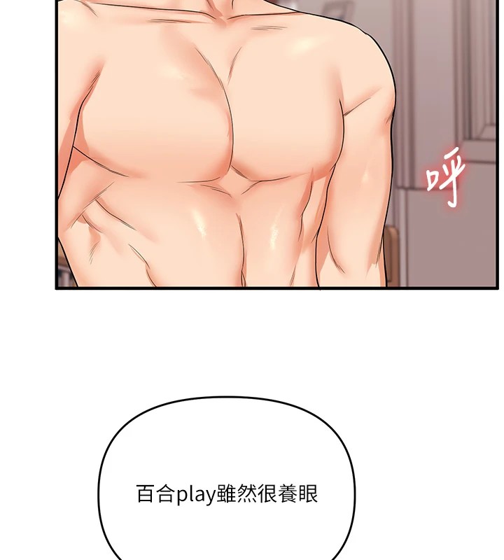 玩转学姊第48話-爽到噴乳汁的多人戰