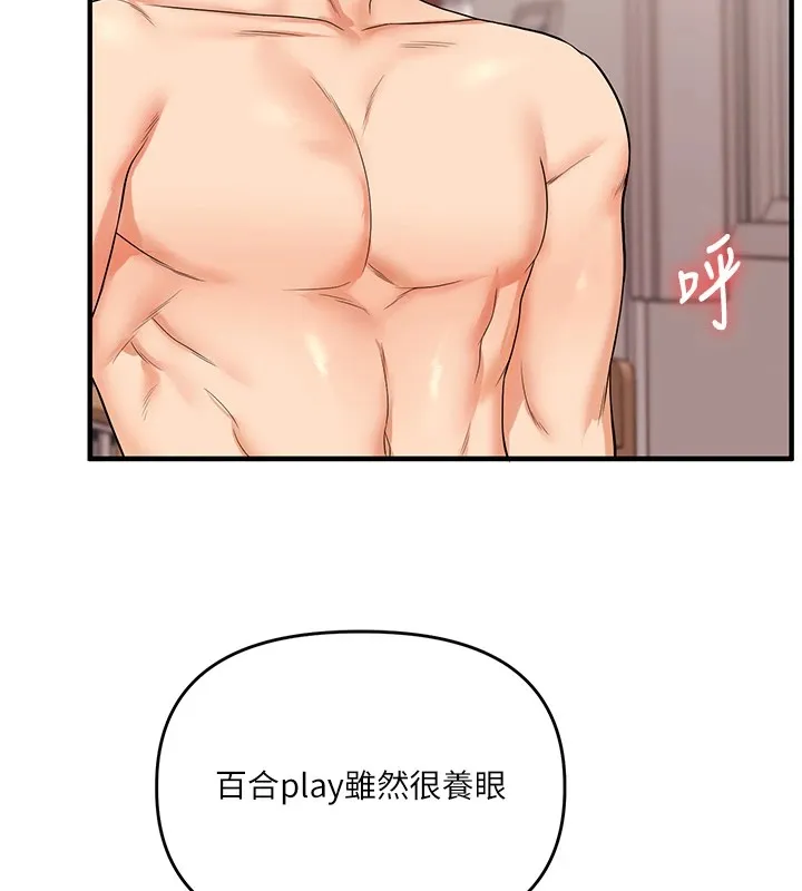 玩轉學姊第48話-爽到噴乳汁的多人戰