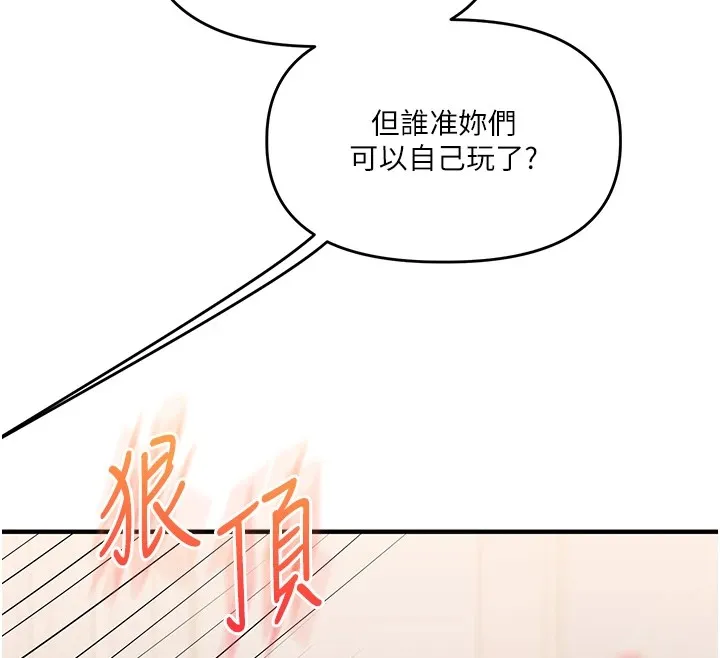 玩转学姊-第48話-爽到噴乳汁的多人戰 - 图片 107
