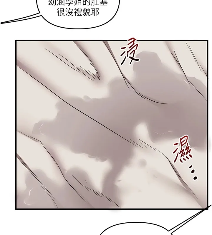 玩转学姊-第48話-爽到噴乳汁的多人戰 - 图片 136