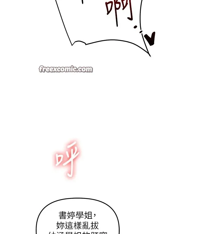 玩转学姊-第48話-爽到噴乳汁的多人戰 - 图片 135