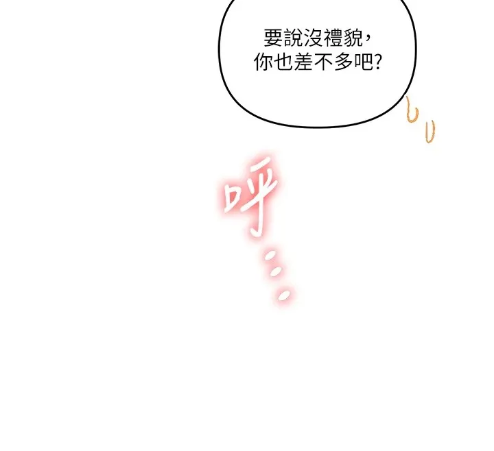 玩转学姊-第48話-爽到噴乳汁的多人戰 - 图片 137