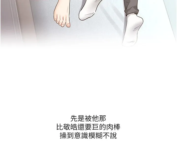 玩转学姊-第48話-爽到噴乳汁的多人戰 - 图片 159
