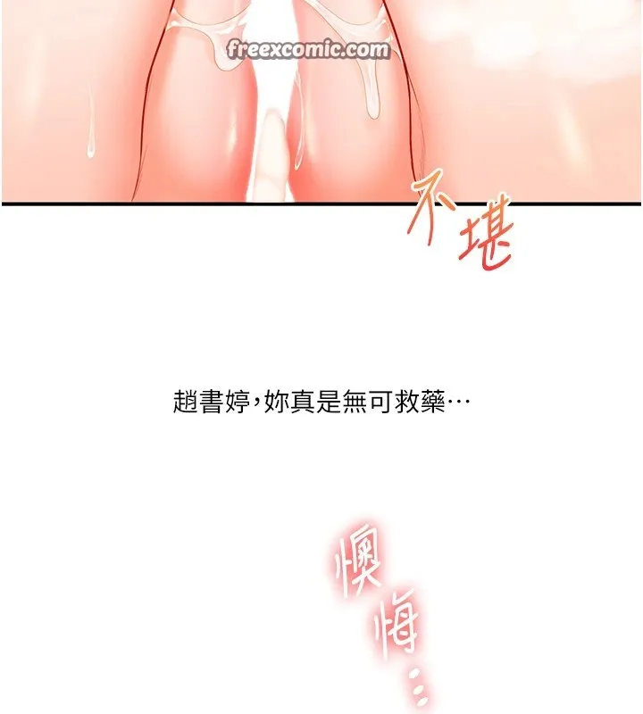玩转学姊-第48話-爽到噴乳汁的多人戰 - 图片 165
