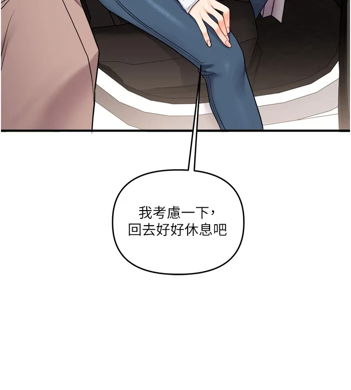 玩转学姊-第48話-爽到噴乳汁的多人戰 - 图片 175