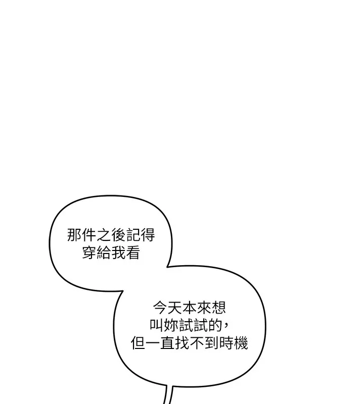 玩转学姊-第48話-爽到噴乳汁的多人戰 - 图片 173