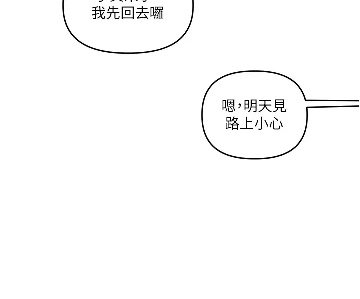 玩轉學姊第48話-爽到噴乳汁的多人戰