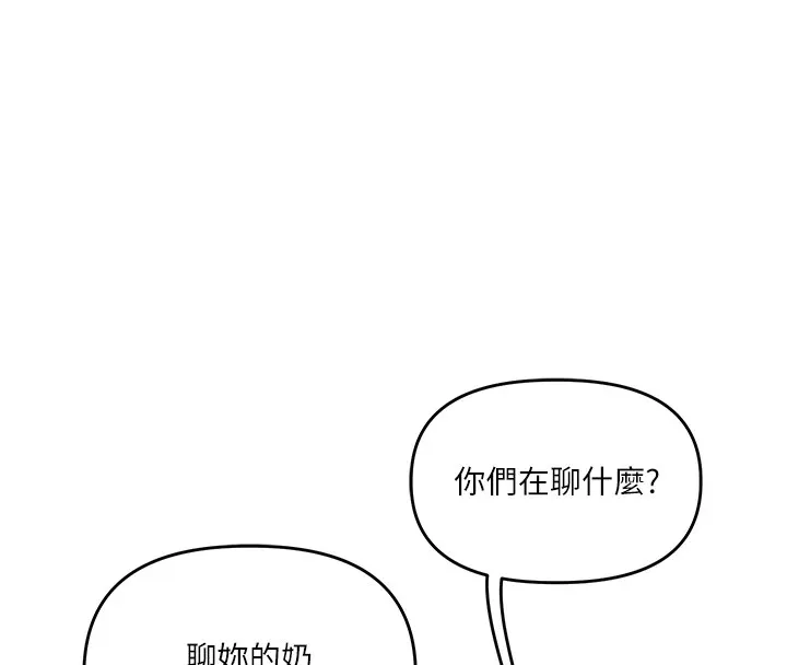 玩转学姊-第48話-爽到噴乳汁的多人戰 - 图片 176