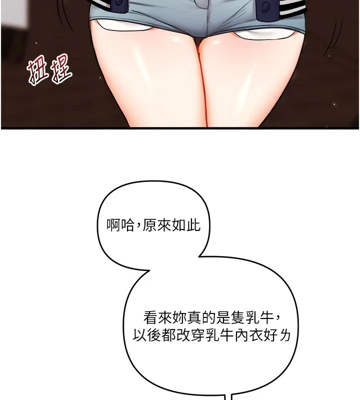 玩转学姊-第48話-爽到噴乳汁的多人戰 - 图片 181