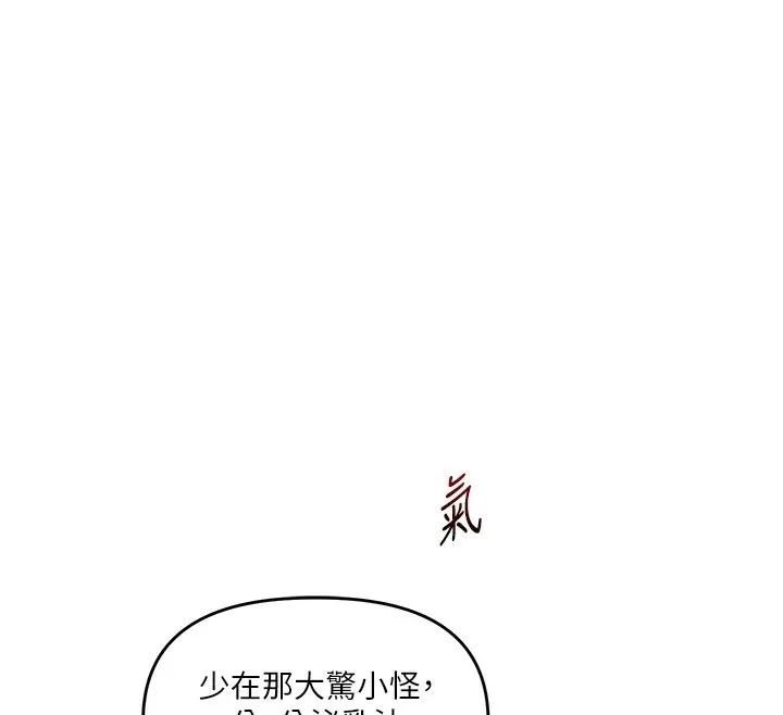 玩轉學姊第48話-爽到噴乳汁的多人戰