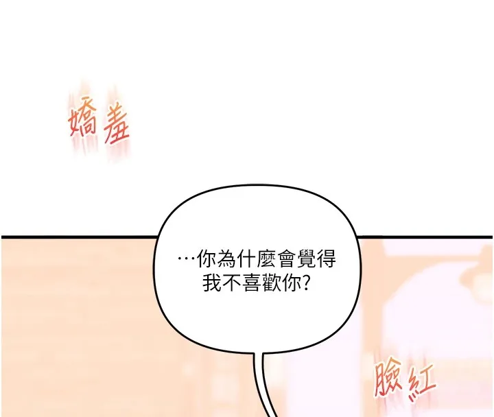 玩转学姊-第48話-爽到噴乳汁的多人戰 - 图片 191
