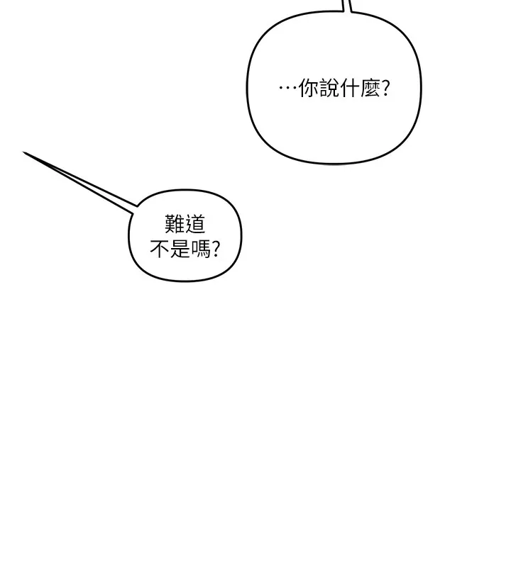 玩转学姊-第48話-爽到噴乳汁的多人戰 - 图片 190