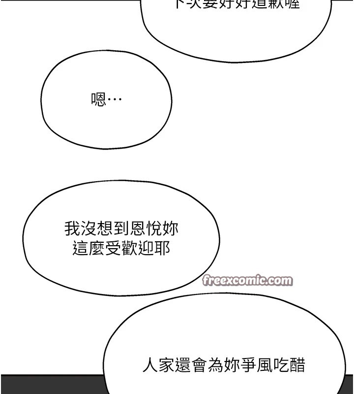 洞洞杂货店第115話-性感小野貓登門報答