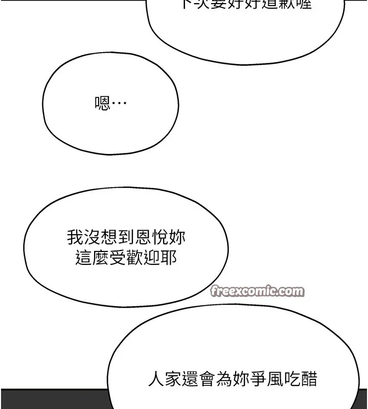 洞洞杂货店-第115話-性感小野貓登門報答 - 图片 30