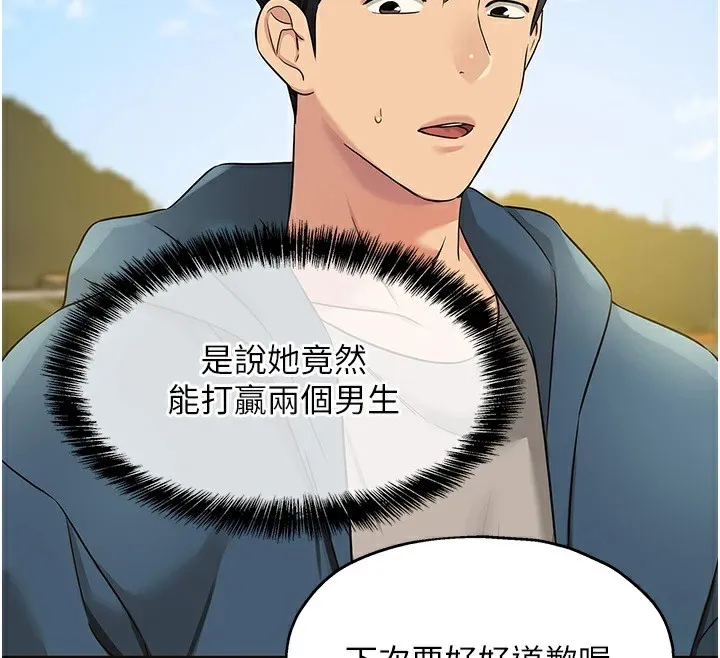 洞洞杂货店-第115話-性感小野貓登門報答 - 图片 29