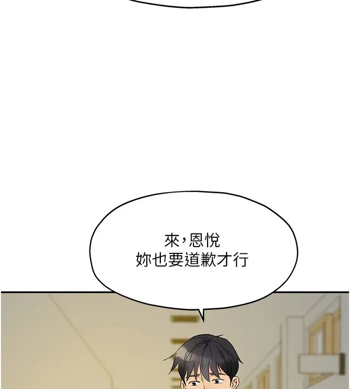 洞洞雜貨店第115話-性感小野貓登門報答