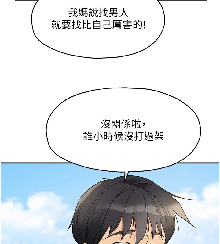 洞洞杂货店第115話-性感小野貓登門報答