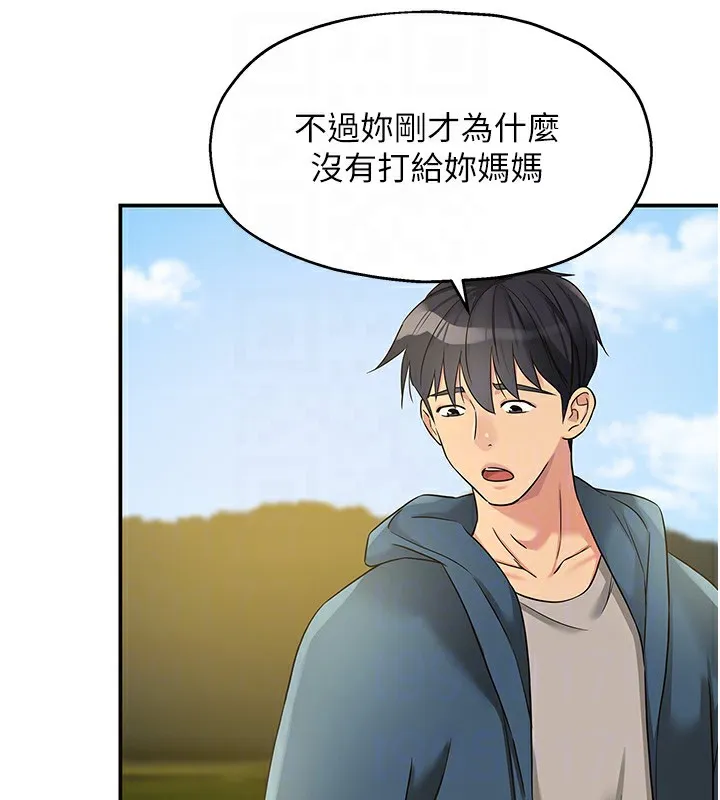 洞洞杂货店-第115話-性感小野貓登門報答 - 图片 33
