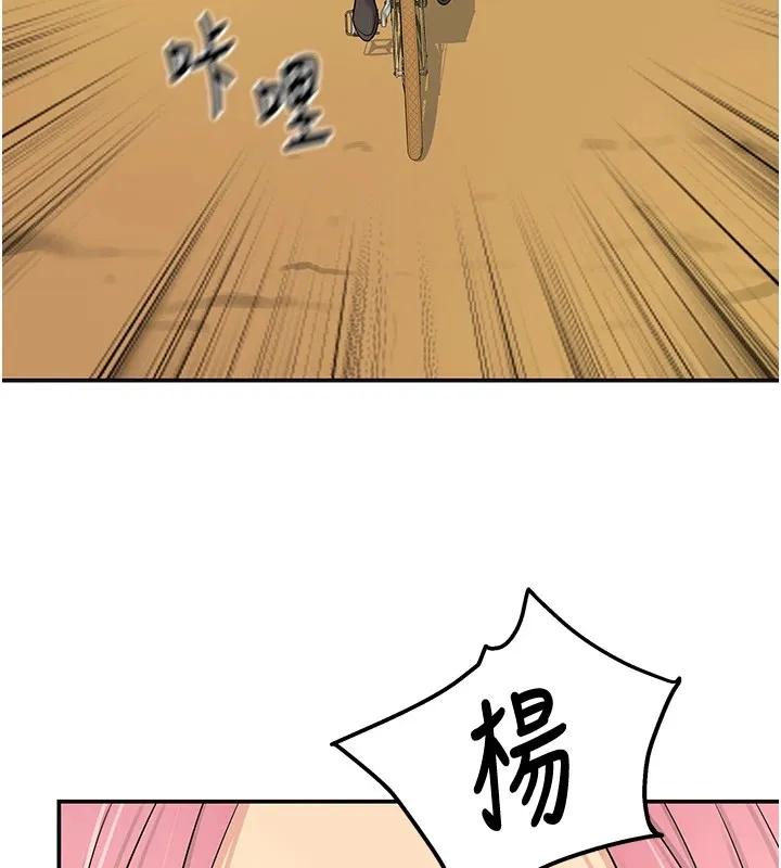 洞洞杂货店-第115話-性感小野貓登門報答 - 图片 42
