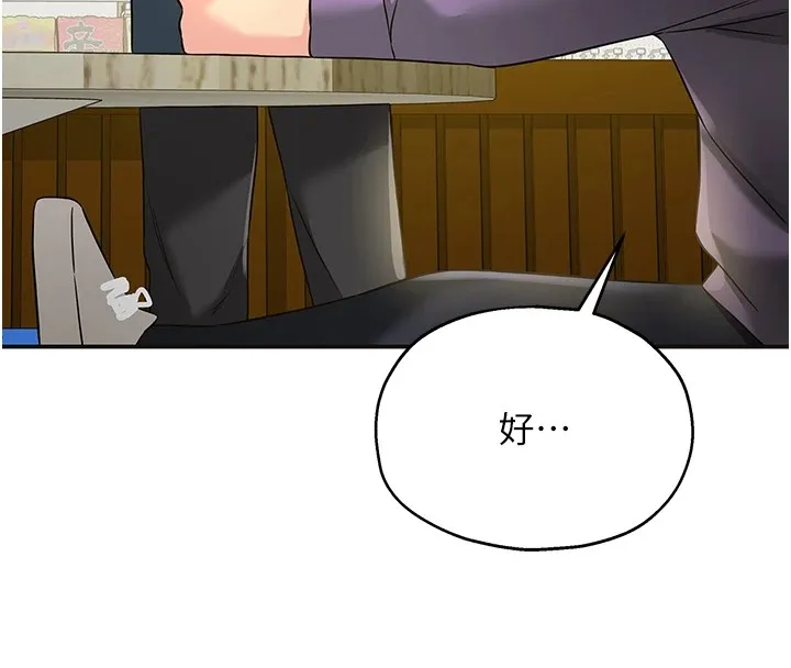 洞洞杂货店-第115話-性感小野貓登門報答 - 图片 40