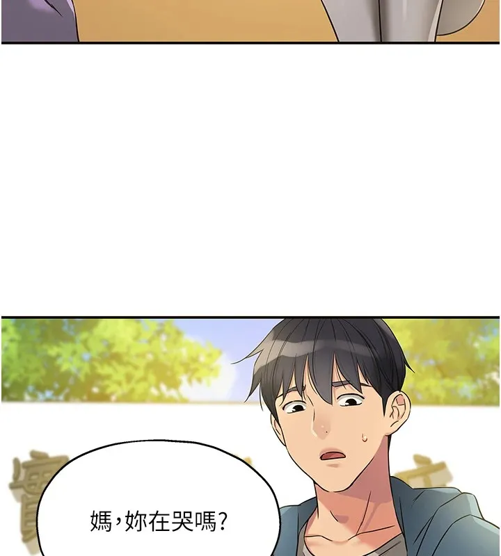 洞洞杂货店-第115話-性感小野貓登門報答 - 图片 56