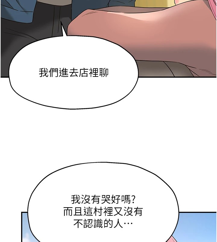 洞洞杂货店第115話-性感小野貓登門報答