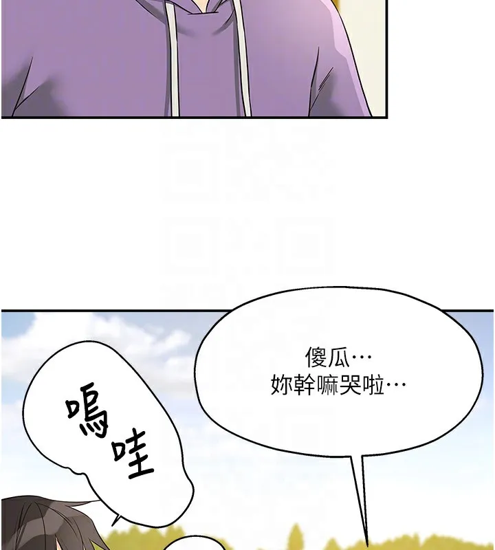 洞洞杂货店-第115話-性感小野貓登門報答 - 图片 61
