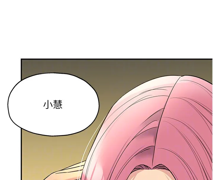 洞洞雜貨店第115話-性感小野貓登門報答