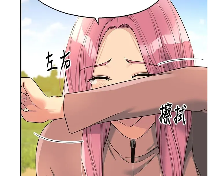 洞洞雜貨店第115話-性感小野貓登門報答