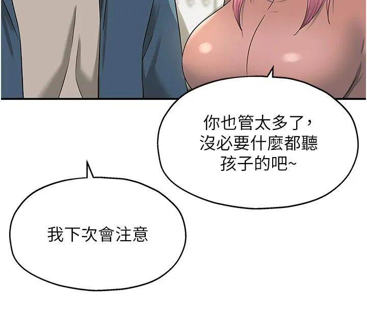 洞洞雜貨店第115話-性感小野貓登門報答