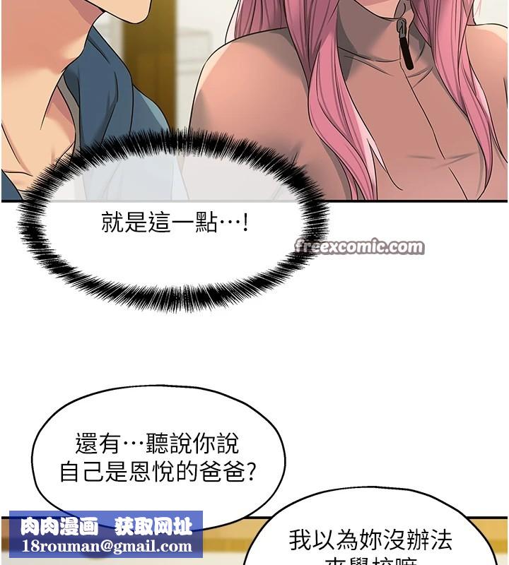 洞洞杂货店第115話-性感小野貓登門報答