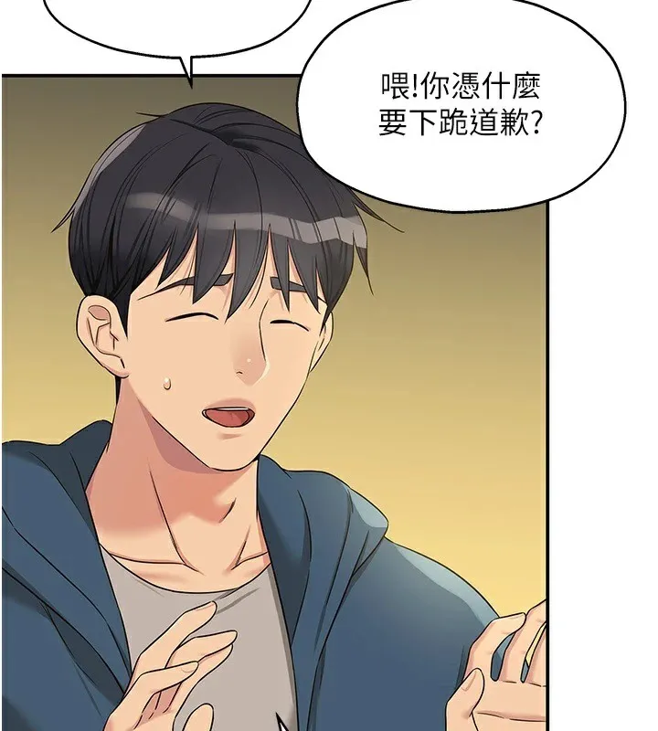 洞洞杂货店-第115話-性感小野貓登門報答 - 图片 83