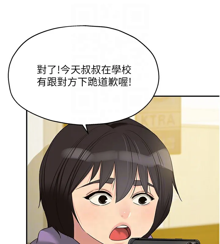 洞洞杂货店-第115話-性感小野貓登門報答 - 图片 78