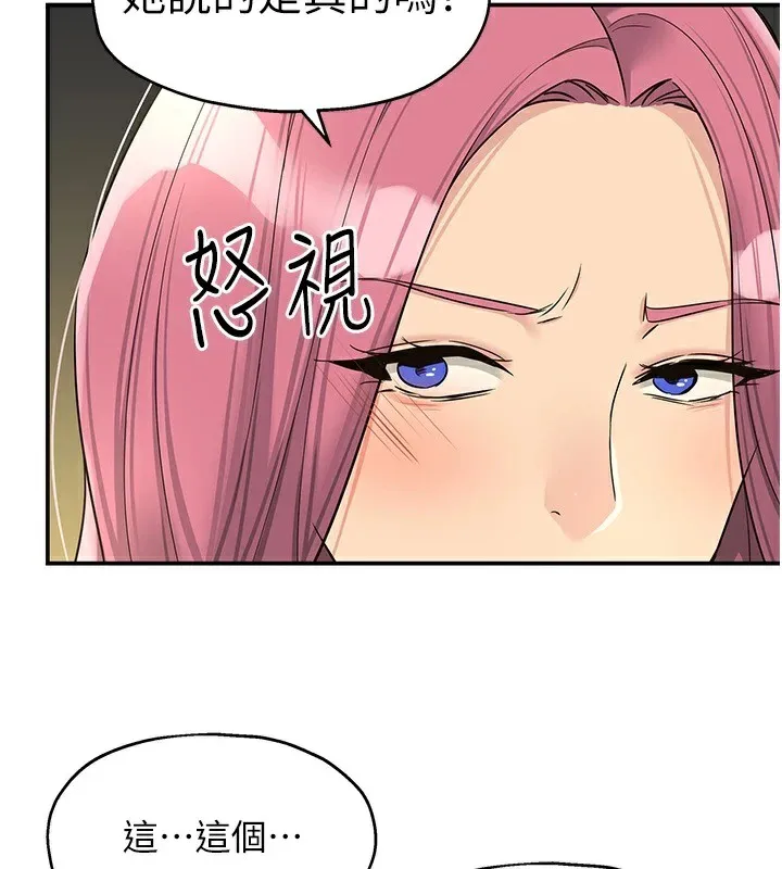 洞洞杂货店-第115話-性感小野貓登門報答 - 图片 82
