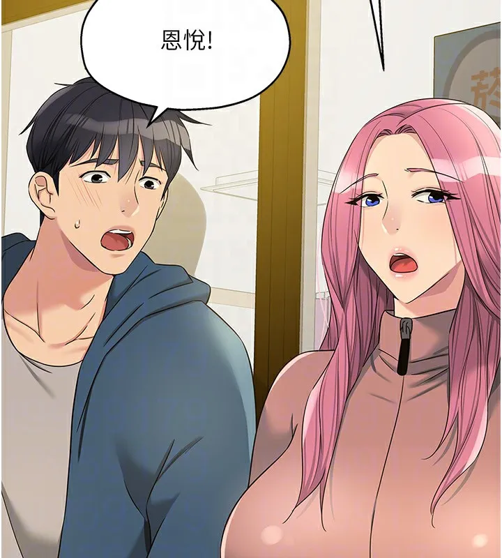 洞洞杂货店-第115話-性感小野貓登門報答 - 图片 80