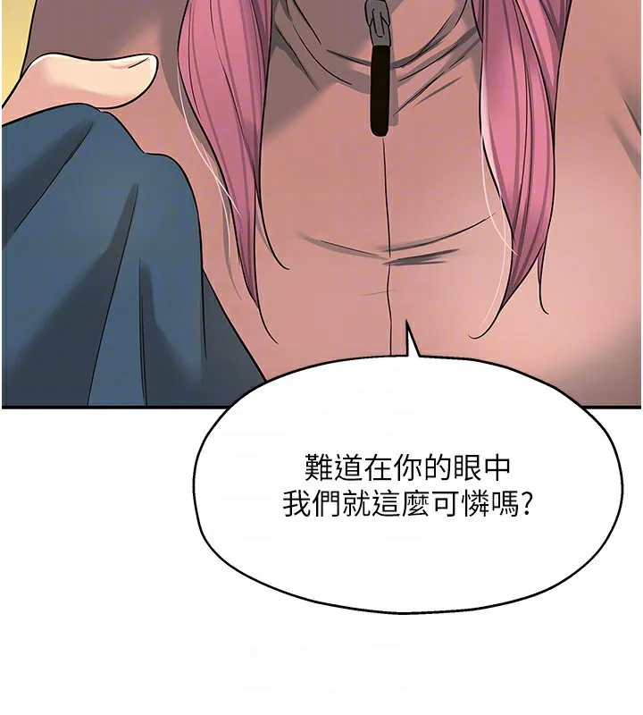 洞洞杂货店-第115話-性感小野貓登門報答 - 图片 87