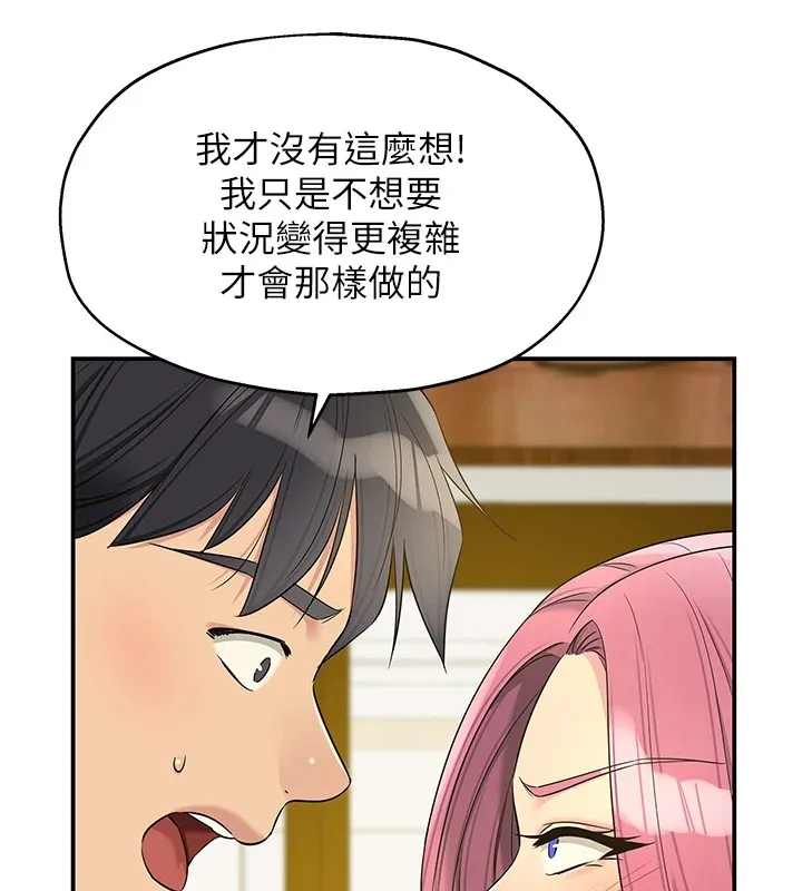 洞洞雜貨店第115話-性感小野貓登門報答