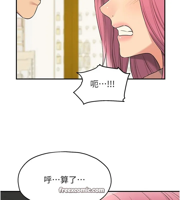 洞洞杂货店-第115話-性感小野貓登門報答 - 图片 90