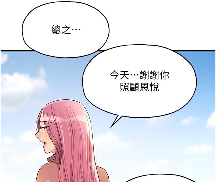 洞洞杂货店第115話-性感小野貓登門報答