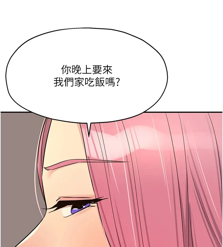 洞洞雜貨店第115話-性感小野貓登門報答