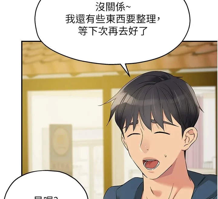 洞洞杂货店-第115話-性感小野貓登門報答 - 图片 100