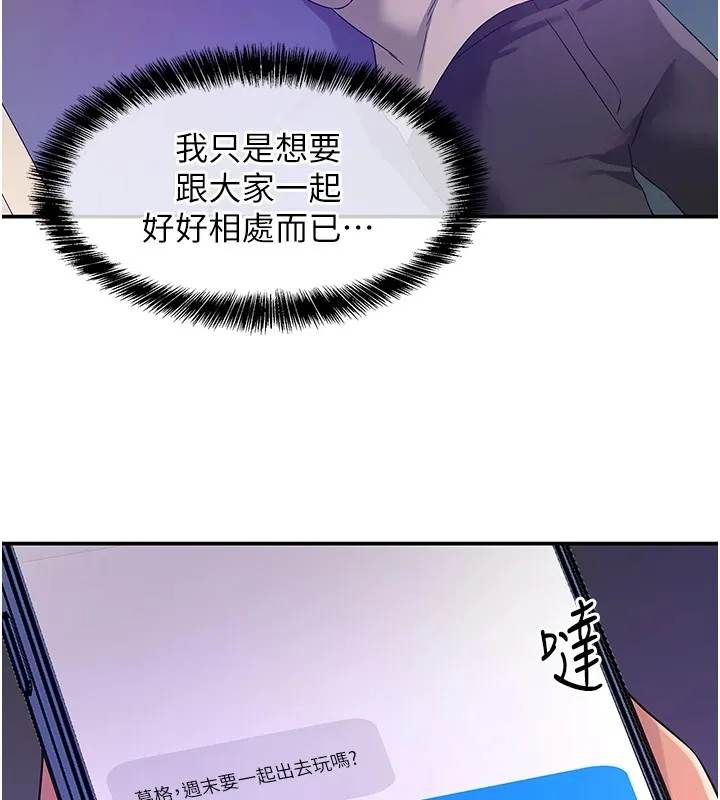 洞洞杂货店-第115話-性感小野貓登門報答 - 图片 104