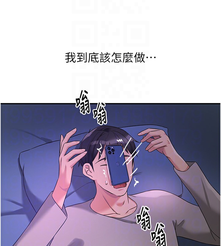 洞洞雜貨店第115話-性感小野貓登門報答